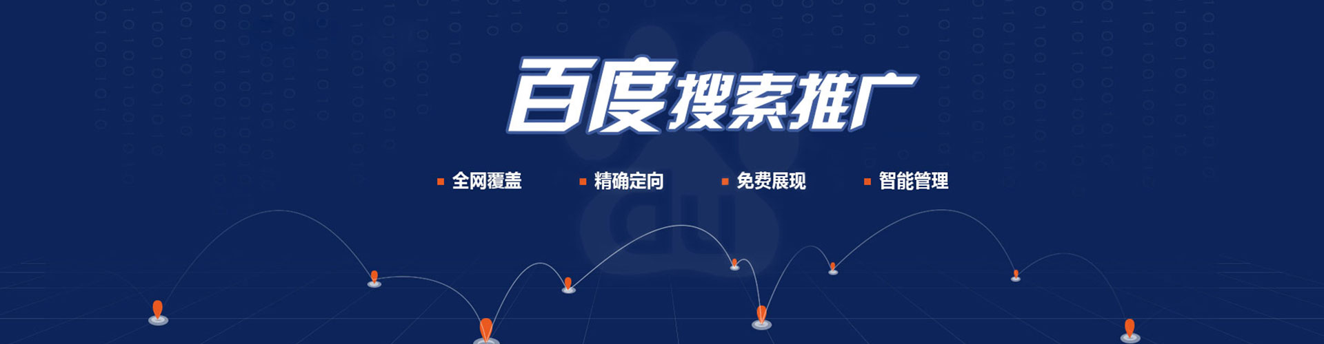 丰城百度竞价